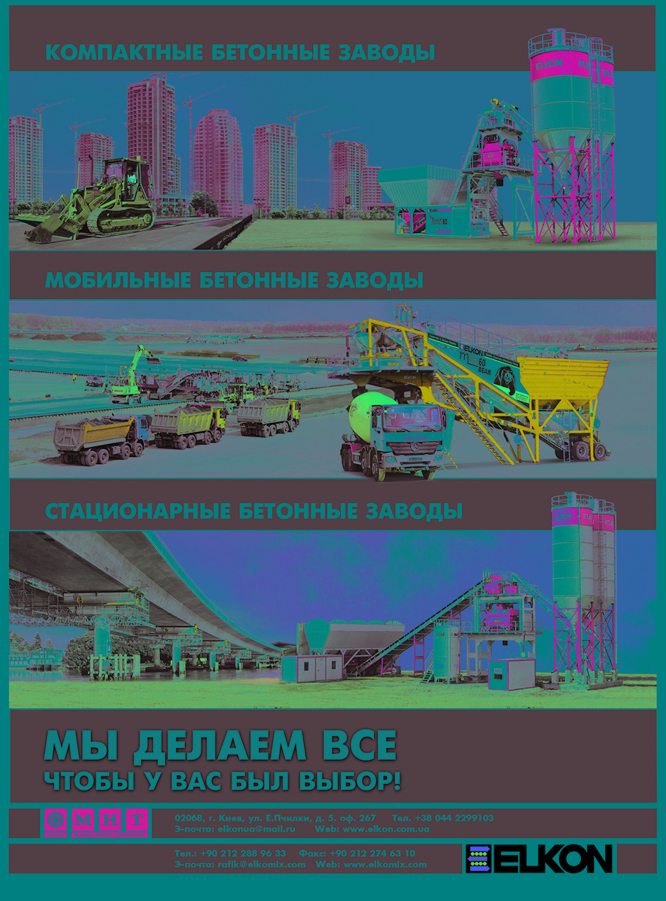 Строительная техника